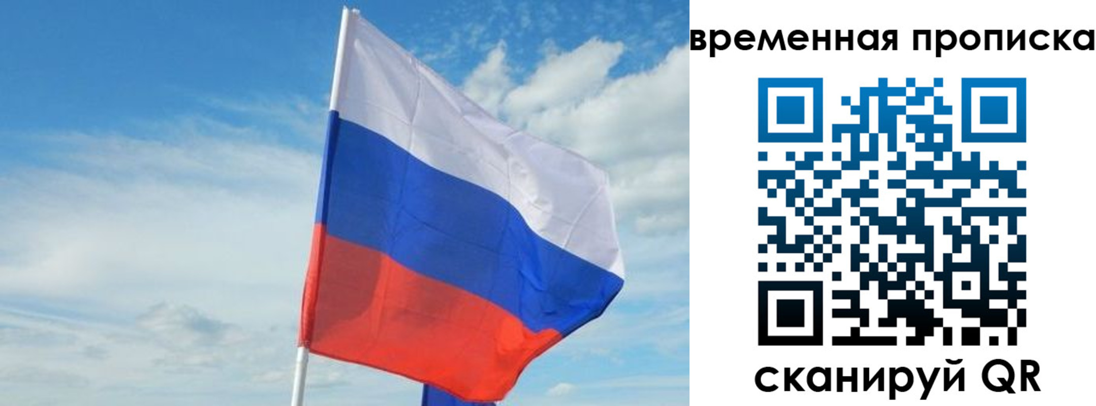 временная регистрация в Гаврилов-Яме