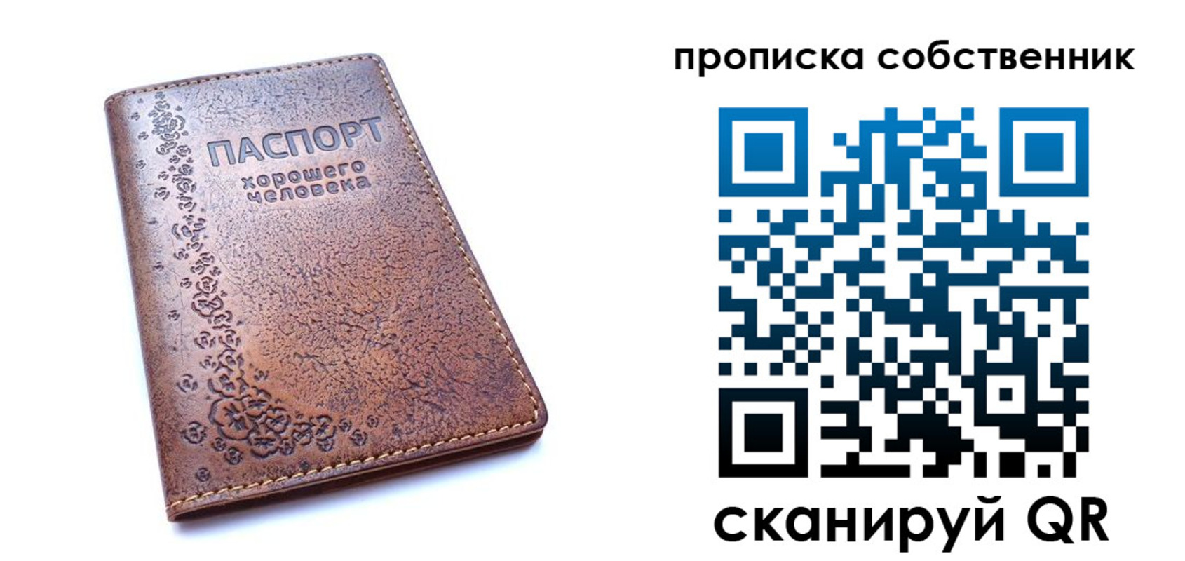 прописка ребенка в Гаврилов-Яме