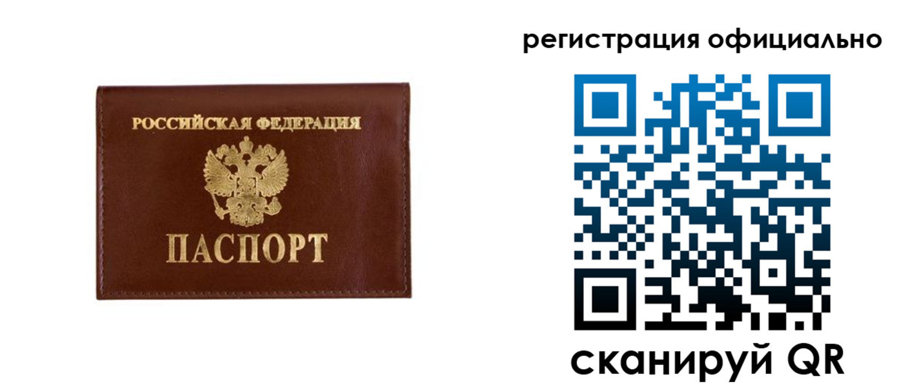 временная регистрация гарантия в Гаврилов-Яме