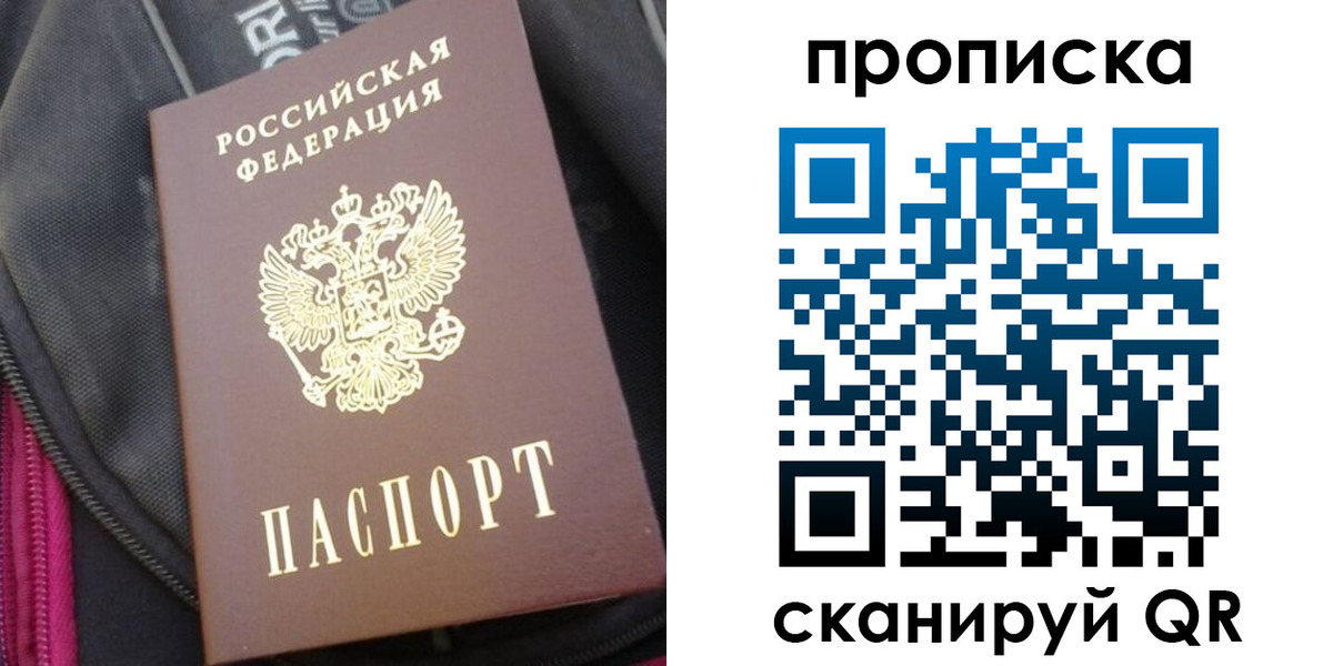 прописка ребенка в Гаврилов-Яме