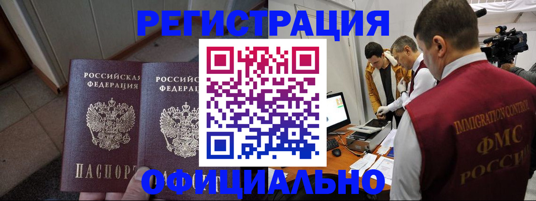 временная регистрация 2025 в Гаврилов-Яме