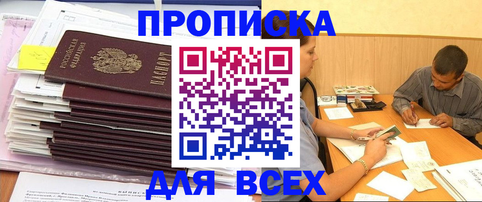 прописка иностранных граждан в Гаврилов-Яме