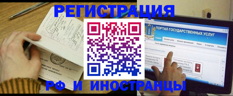 прописка для работы в Гаврилов-Яме