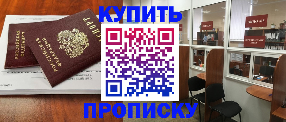 временная регистрация в квартире в Гаврилов-Яме