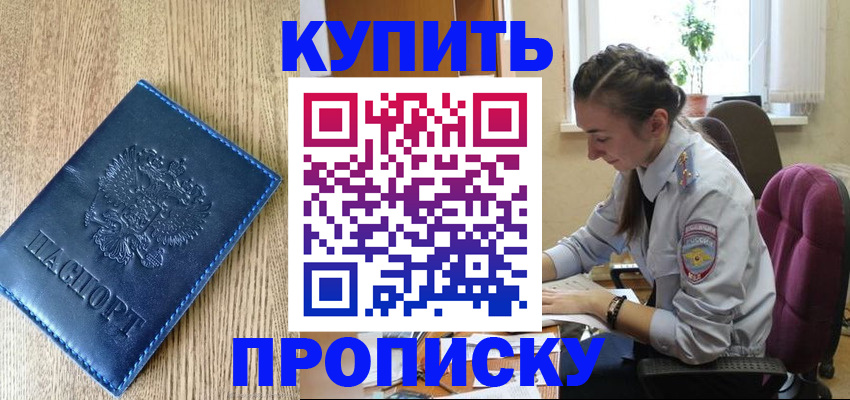 временная регистрация в квартире в Гаврилов-Яме