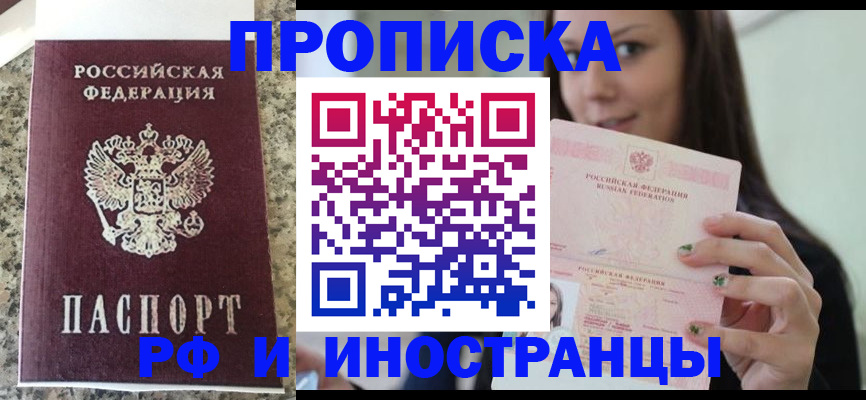 прописка для школы в Гаврилов-Яме
