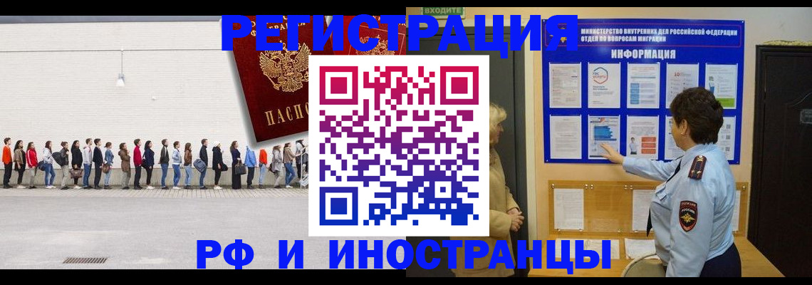 временная регистрация законно в Гаврилов-Яме