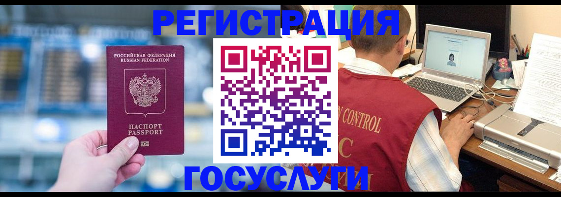 прописка ребенка в Гаврилов-Яме